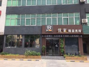 Weihui Youjia Boutique Inn