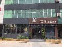 Weihui Youjia Boutique Inn Hotels near Wangjing Building