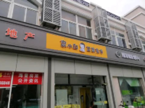 車星賓館（上海虹橋樞紐店）