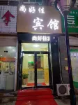 Shanghaojia Hotel - Inns