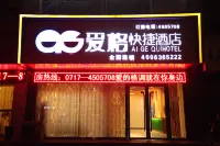 Zhijiang Aige Express Hotel