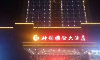 Shuangfeng Shenlong International Hotel