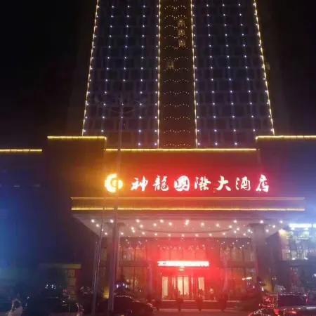 Shuangfeng Shenlong International Hotel