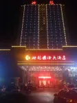 Shuangfeng Shenlong International Hotel Hotels in Shuangfeng