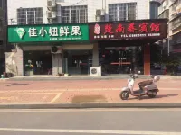 石門楚南春賓館