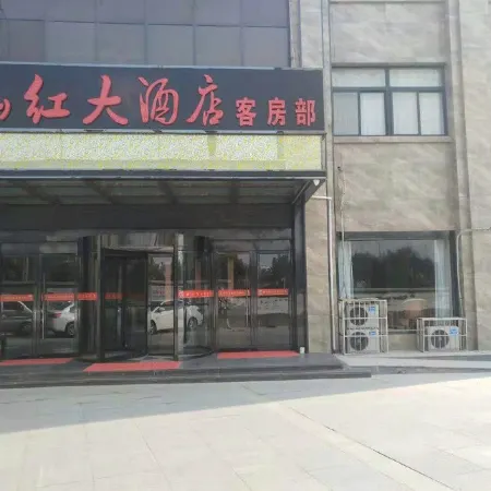 Yanggu Yingshanhong Hotel