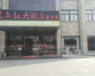 Yanggu Yingshanhong Hotel Hotels near YangGu ZiShi ShangYe BuXingJie