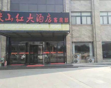 Yanggu Yingshanhong Hotel Отели рядом с достопримечательностью «Suhai Senlin Dongwu World»