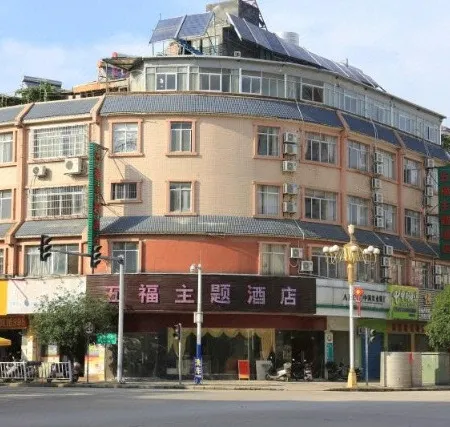 Mengshan Wufu Theme Hotel
