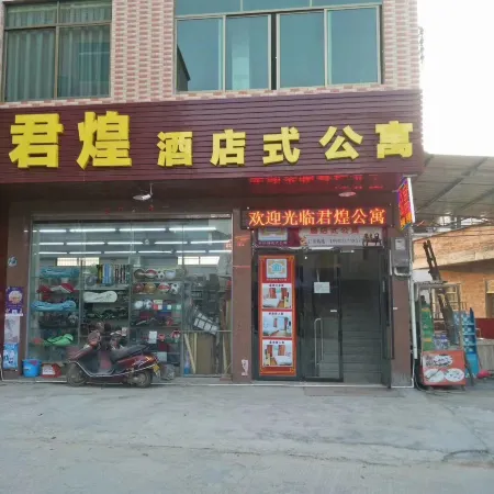 Yunfu Junhuang Apartment (Guangdong Pharmaceutical University)