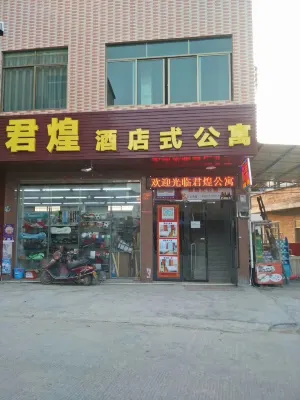 Yunfu Junhuang Hotel Apartment Отели рядом со станцией Yunfu East жд вокзал