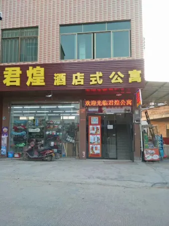 Yunfu Junhuang Hotel Apartment Отели рядом со станцией Yunfu East Railway Station