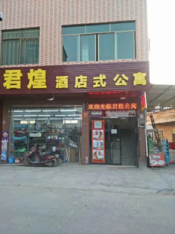 Yunfu Junhuang Apartment (Guangdong Pharmaceutical University)