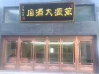 Zhen'an Wanyuan Hotel