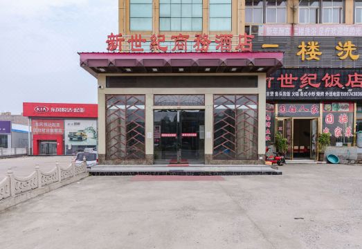 Xinyang New Century Business HotelHotel Overview