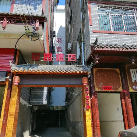 ChenBuHuaYuanJiuDian