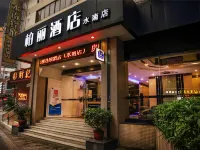 江門柏麗宜居酒店（水南店） 鄰近東湖公園的酒店