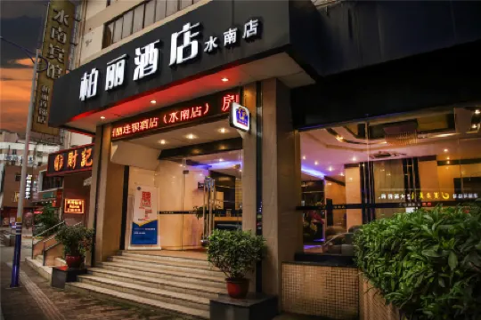 Park Lane Hotel (Jiangmen Shuinan) Отели рядом с достопримечательностью «Donghu Park»