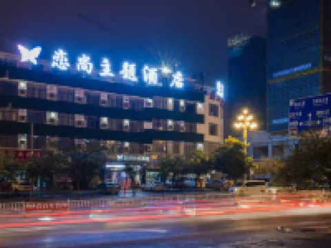 Xingyi Lianshang Theme Hotel