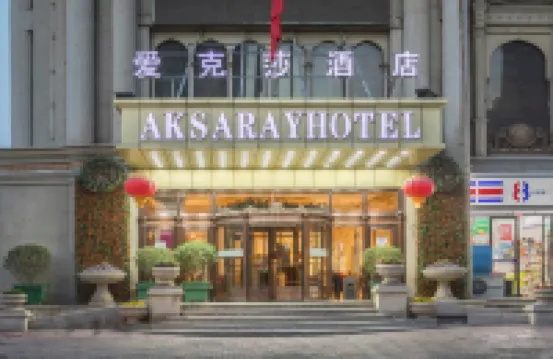 Aksaray Hotel Hotels near Xinjiang International Grand Bazaar