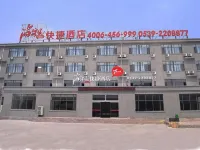 Shankee Hotel (Yishui New Bus Station)
