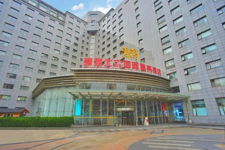 強強北京國際商務酒店