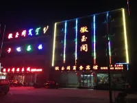 Huiyuge Business Hotel, Luxian County Hotels near Langqiao Passenger Transport Terminal
