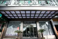 Siji Ruili Hotel Hotels in Yiwu Economic Development Zone