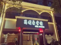 Shell Hotel (Ningguo Ningyang East Road Railway Station) Hotel di Ningguo