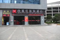 尚客優連鎖酒店（昆明學院富康城店） 昆明酒店