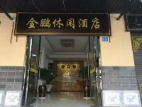 屏邊金鵬休閑酒店 鄰近雲南紅河哈尼族彝族自治州屏邊縣滴水苗城臨水寨二期的酒店