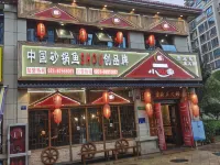 Guiyang Domi Theme Apartment Huaxi College Town 호텔