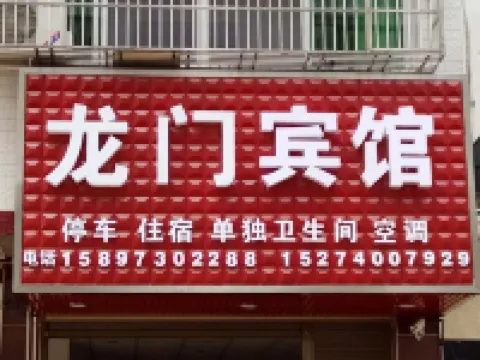 Pingjiang Longmen Hotel