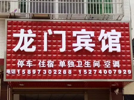 Pingjiang Longmen Hotel