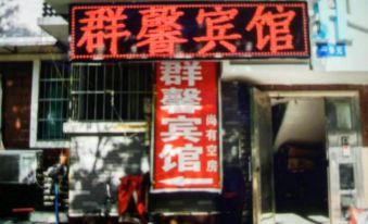Qinqunxin Hotel