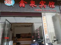 Xinquan Hotel