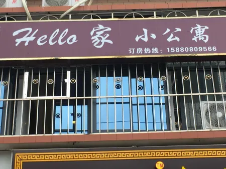 Hello Home Apartment Отели в г. Наньань