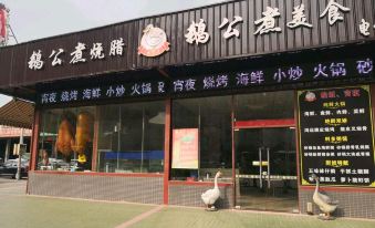 Xianggeli Business Inn