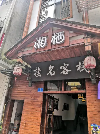 Zhangjiajie Yangming Chinese Inn