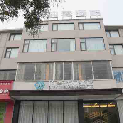民權泊雲精品飯店 Hotel Exterior