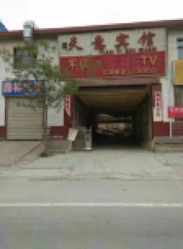Yuanlan Tianyi Hotel