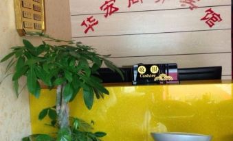 Hua Hong Business Hotel ‌