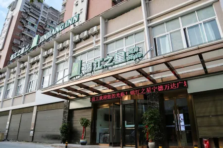 Jinjiang Inn Style (Ningde Wanda Plaza) Отели рядом с достопримечательностью «Ningde Normal University (South to Ningde Customs Anti-smuggling Bureau)»
