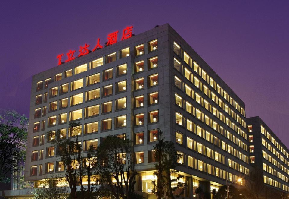 立达人酒店（省政府店）外景图