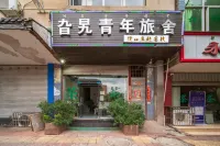 Qingdao Youth Hostel (Xichang City Center)