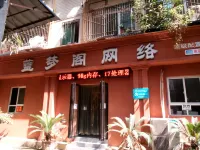 Mianyang Yanling Hotel - Inns