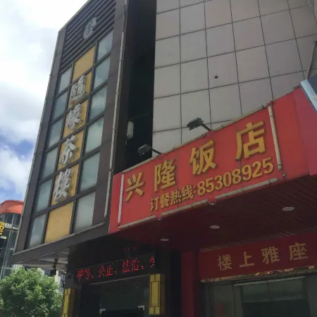 Pinghu Longyuan Hotel