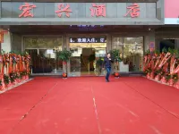 Wenshan Hongxing Hotel