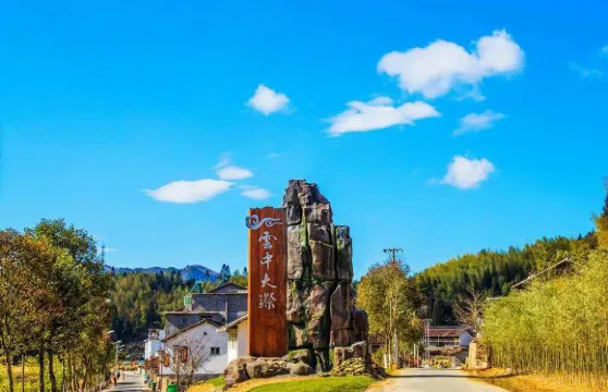 景寧雲軒農家樂