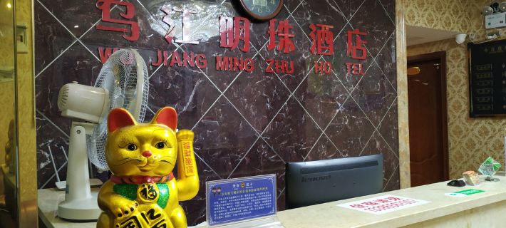 Sinan Wujiang Pearl Hotel Hotel a Sinan